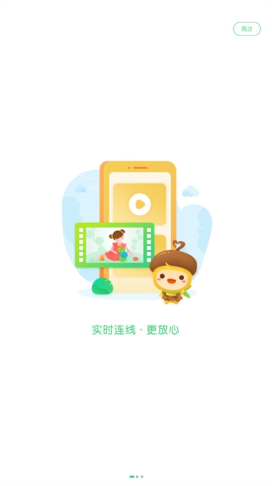 松果宝宝5