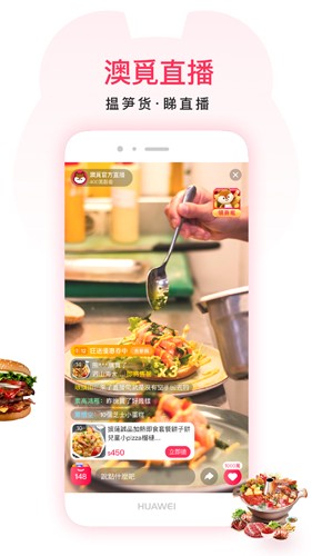 澳觅app v7.6.0