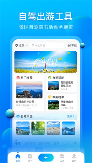 阿哈路书4