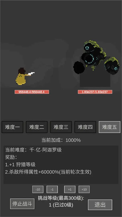 升级世界2一刀亿兆级BOSS