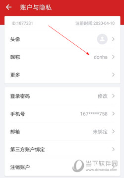 IT之家APP