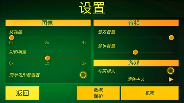 电动火车模拟器图片5