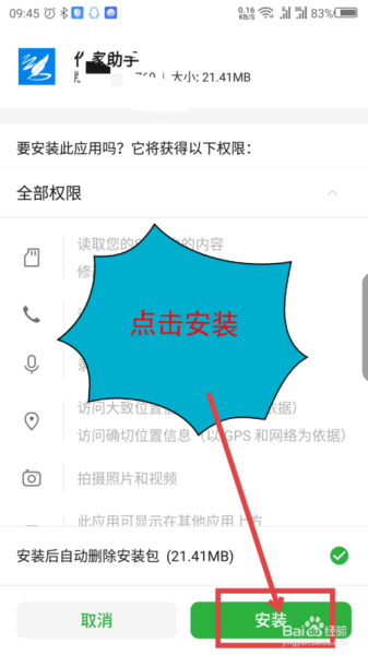 QQ阅读小说手机版