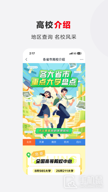 希望优课 v9.55.04
