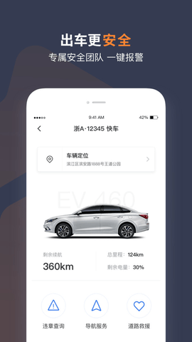 T3出行司机端 v3.2.0安卓版下载