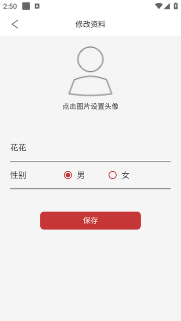 艾米聊專業加密通訊軟件