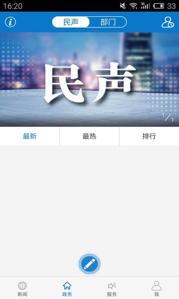 云上长阳app 113