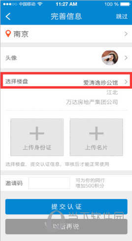 365淘房网APP下载