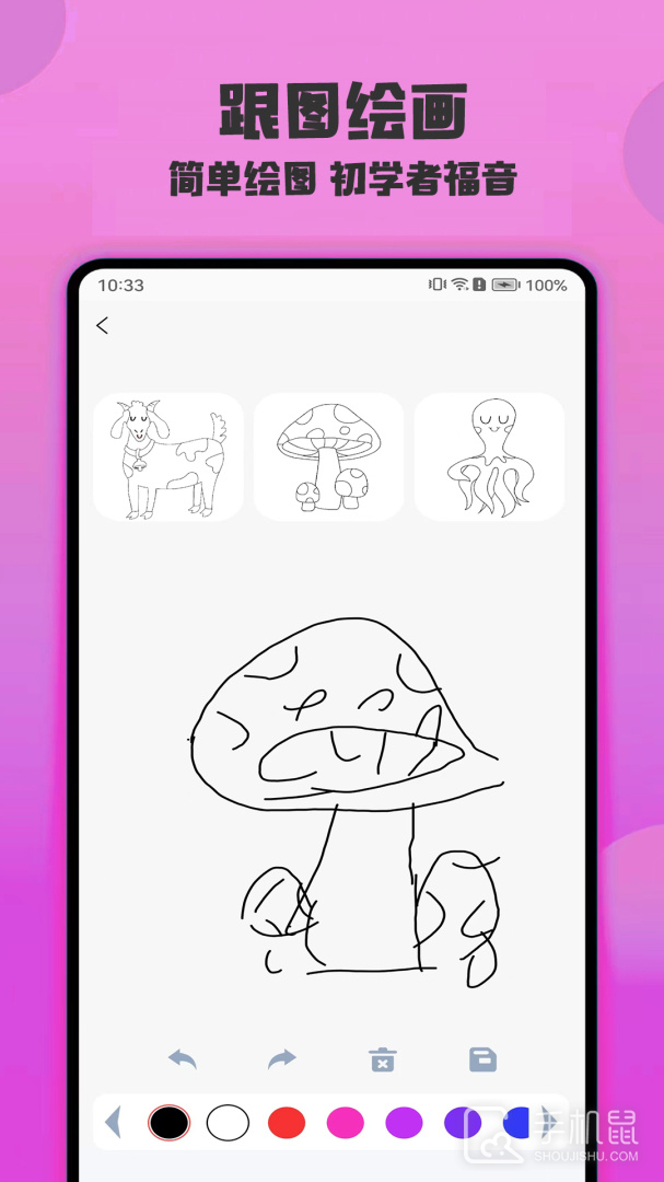 绘画精灵 v1.5.0