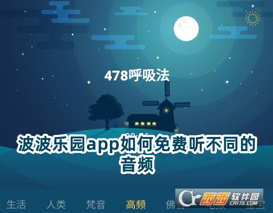 波波樂園app官方下載最新版