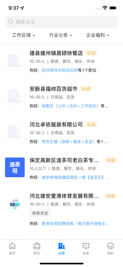 ۰ֱƸapp氲װװv2.8.4 ֻ