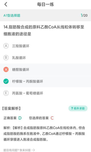 医学微课堂app怎么学习5