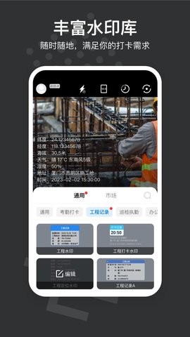 自定义水印相机手机版 v4.2.2