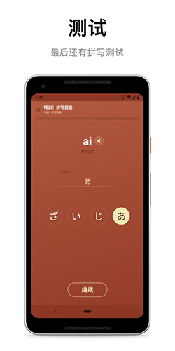 50音起源app v1.6.17