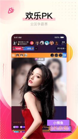 番茄直播下载新版截图2