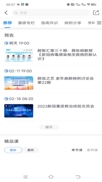 舒医汇2
