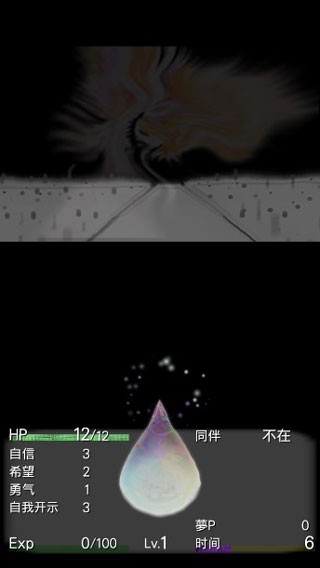 回梦之旅2官方中文版下载 v1.5.25
