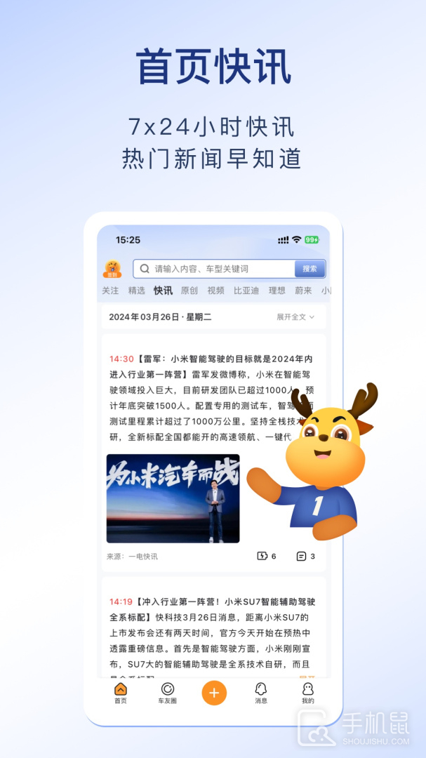 第一电动 v2.5.7
