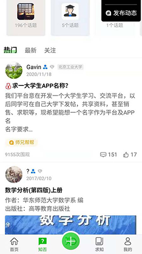 知ingapp v7.4.7