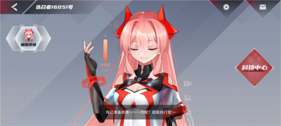 怎么升级好感度配图1