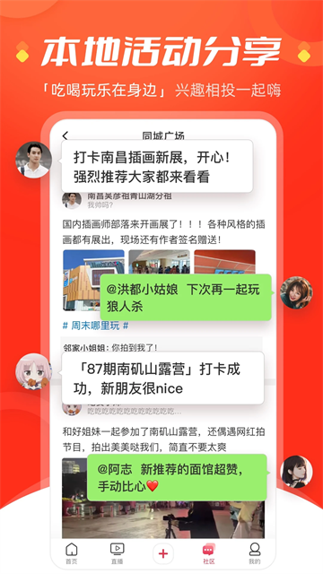 今视频客户端app官方版下载截图