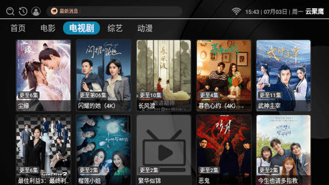 云聚鹰影视仓TV电视版