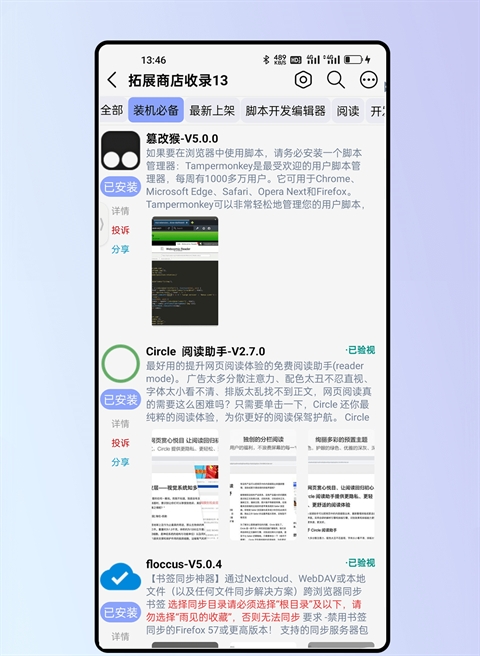 雨见app 7.8.2.1