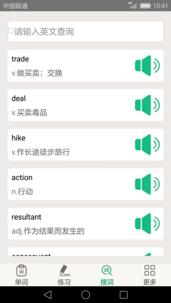 英语四六级备考app v3.7.2