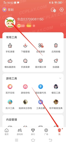 虫虫助手app3