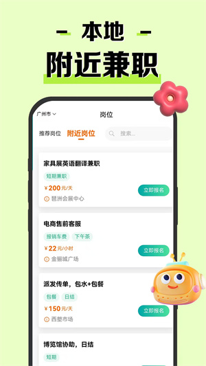 米粒兼职app v1.0.1