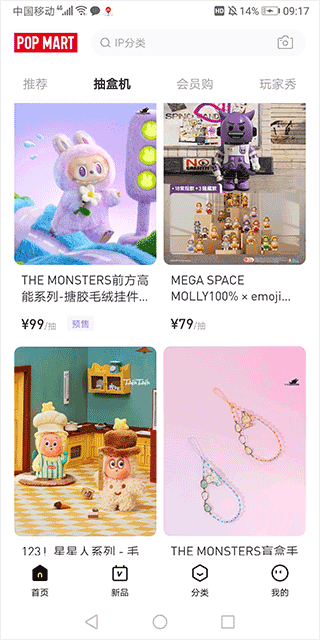 泡泡玛特app