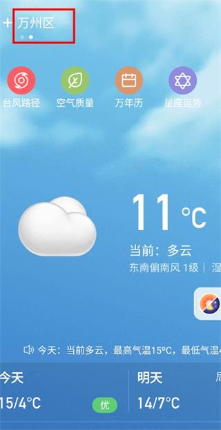 怎么设置位置4