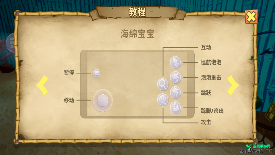 海绵宝宝海底大冒险