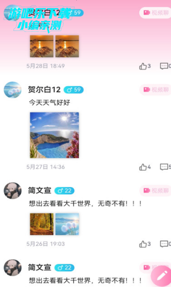 哩咕交友平台官方版