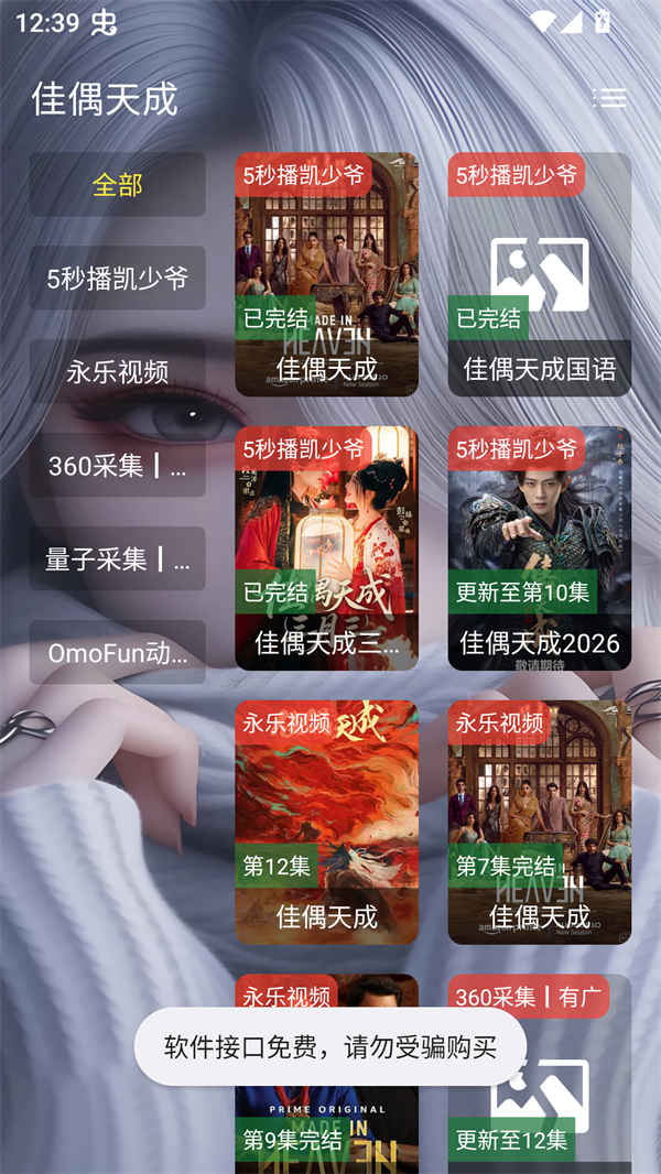 使用方法截图2