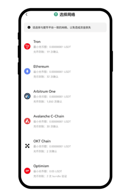 如何充币App 5.png