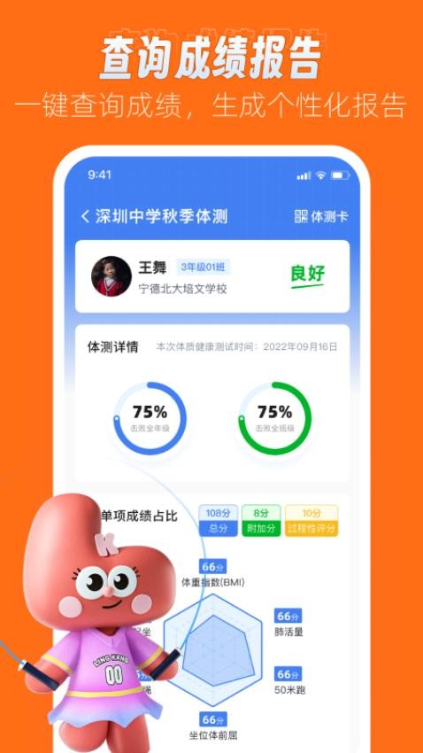 领康悦动app v2.3.2
