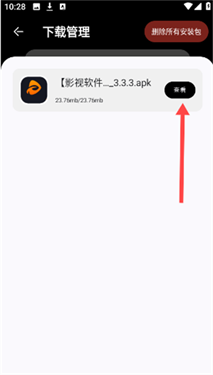 黑白软件库最新版