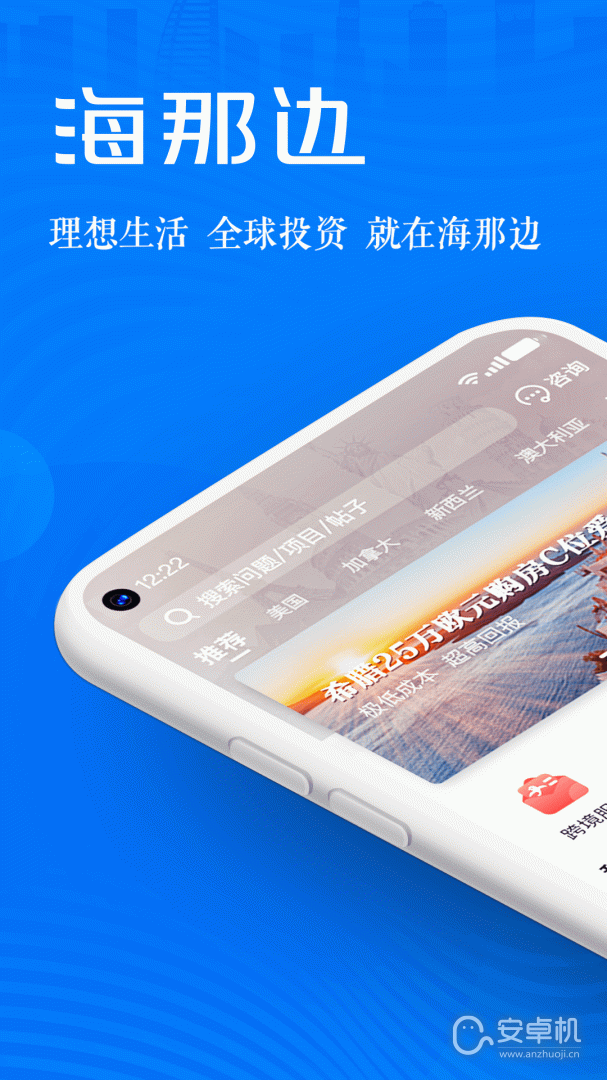海那邊截圖1