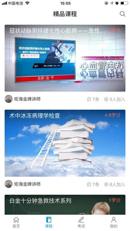 应用特色配图1