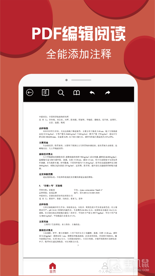 PDF转换编辑 v22