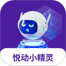 悦动小精灵最新版 V1.0.5下载