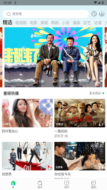 酷看影院在线观看电视截图