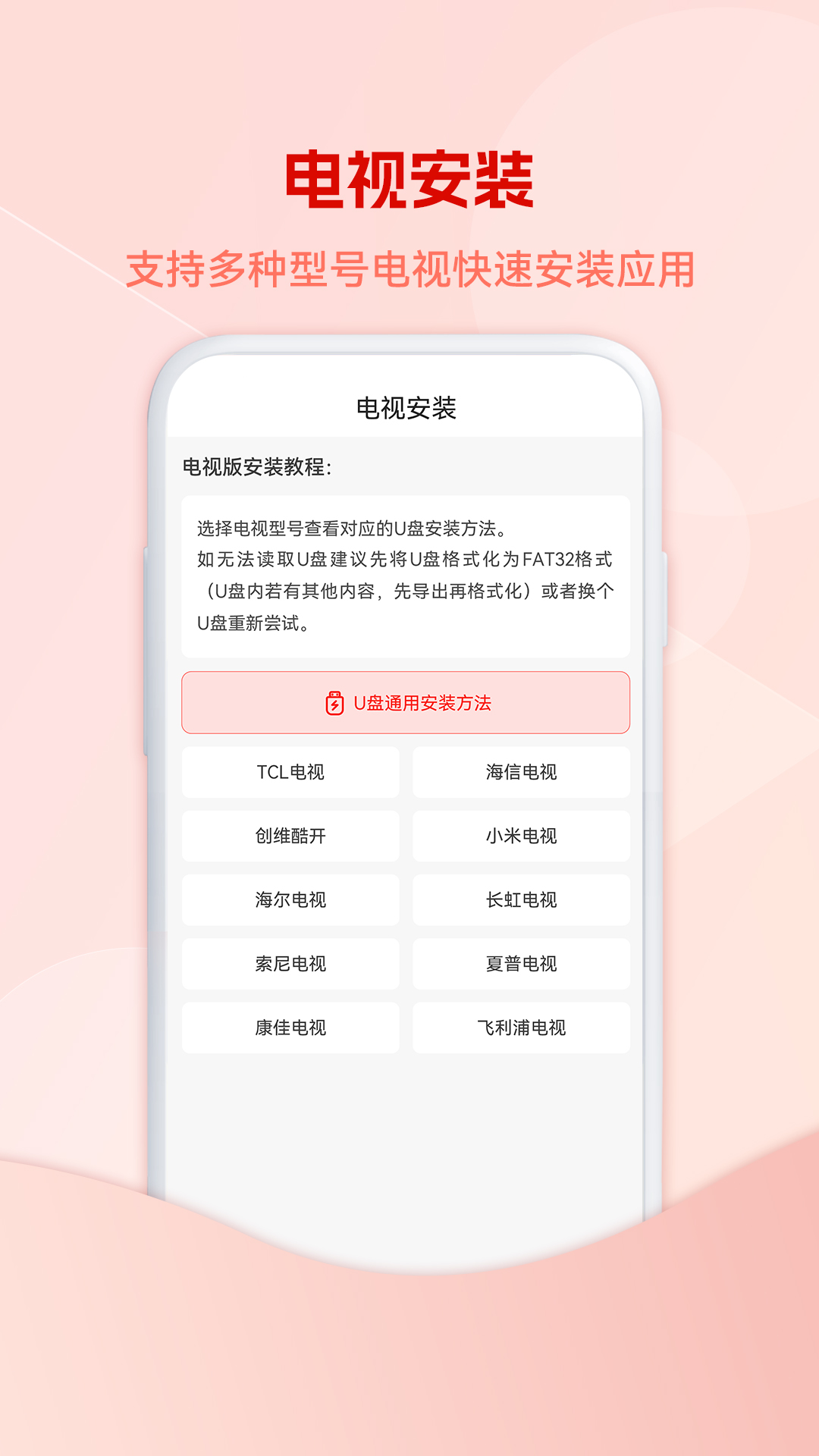 5G云电视APP下载截图