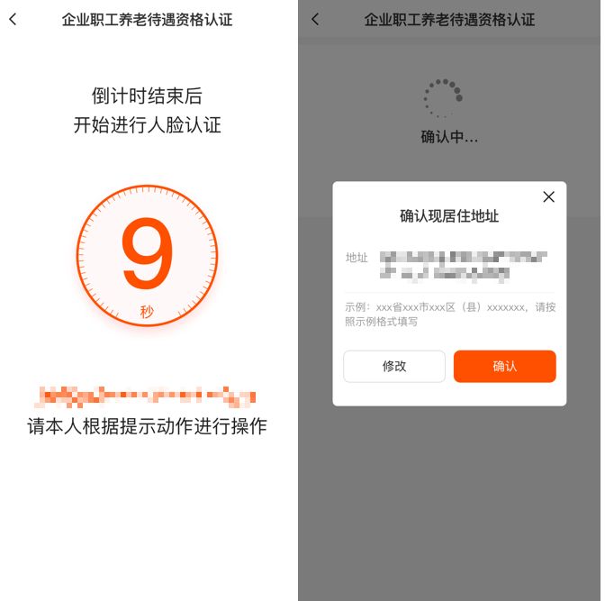 皖事通app官方