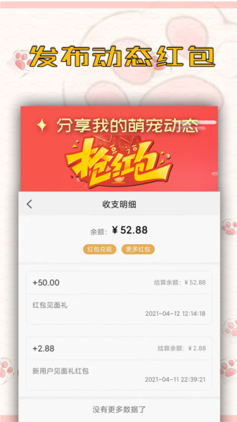 宠吧4
