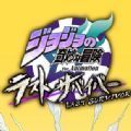 jojo吃鸡下载 v3.4