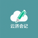 云济会记app V1.1