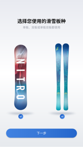 GOSKIapp5