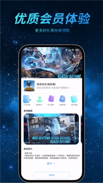 哪吒加速器图片6